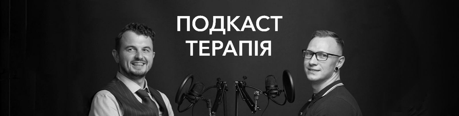 Podcast Terapia u Rivnomu