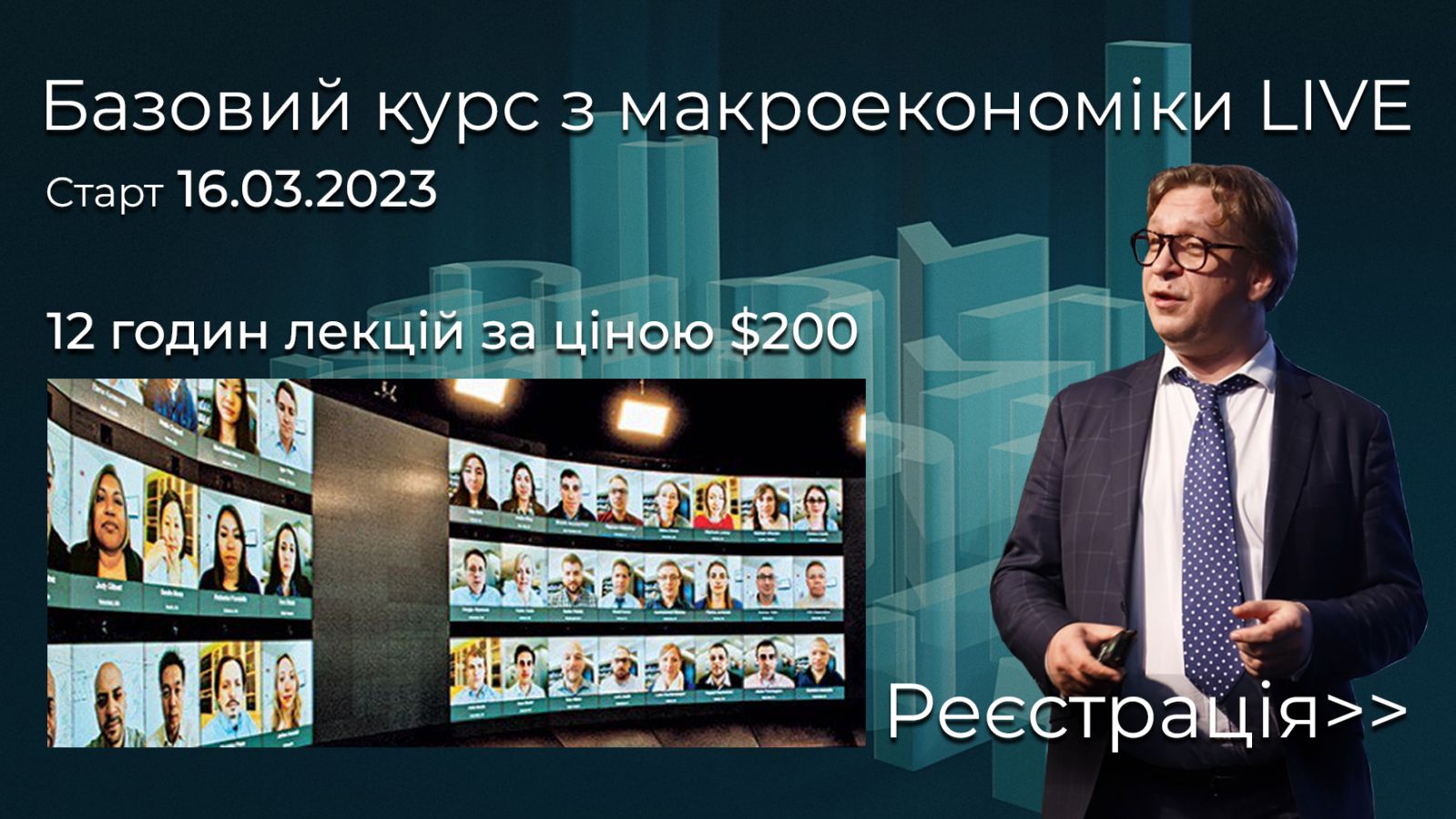 Базовий курс  Михайла Кухара з макроекономіки (4 лекції, щочетверга з 19:00 до 22:00 online в Zoom)