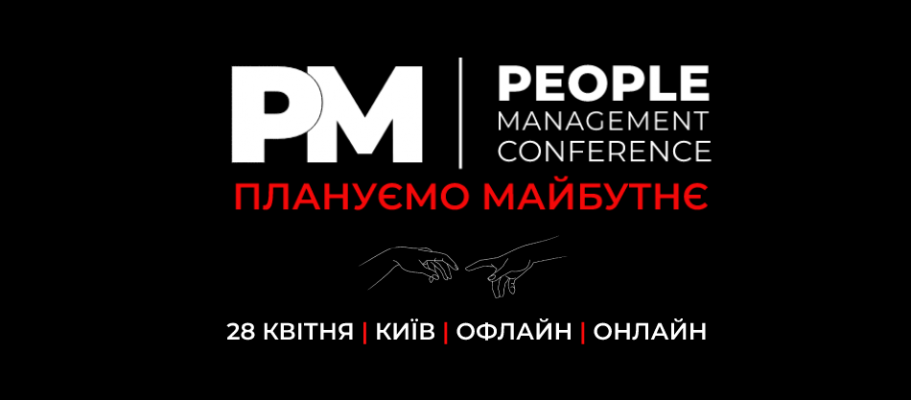PEOPLE MANAGEMENT CONFERENCE