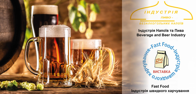 Beverage Industry. Beer, Low Alcohol, Soft Drinks Industry.International specialized exhibition