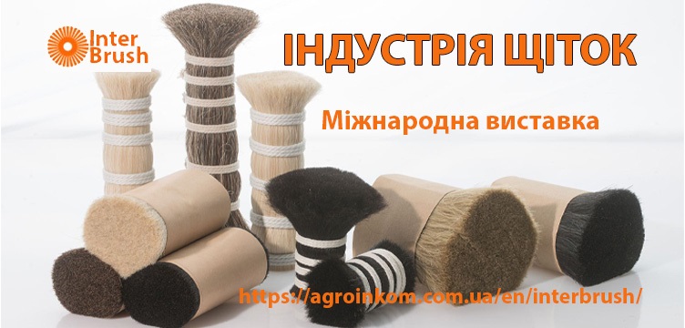 InterBrush. International Exhibition  for machines, materials and accessory equipment for the broom, brush, paint roller and mop industry