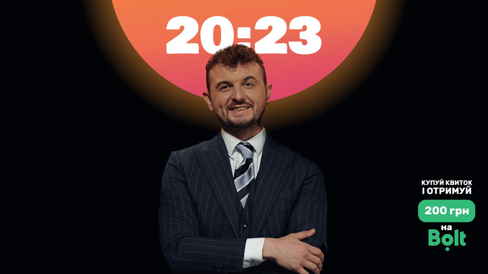 20:23 з Женею Яновичем - 28.05 о 17:00