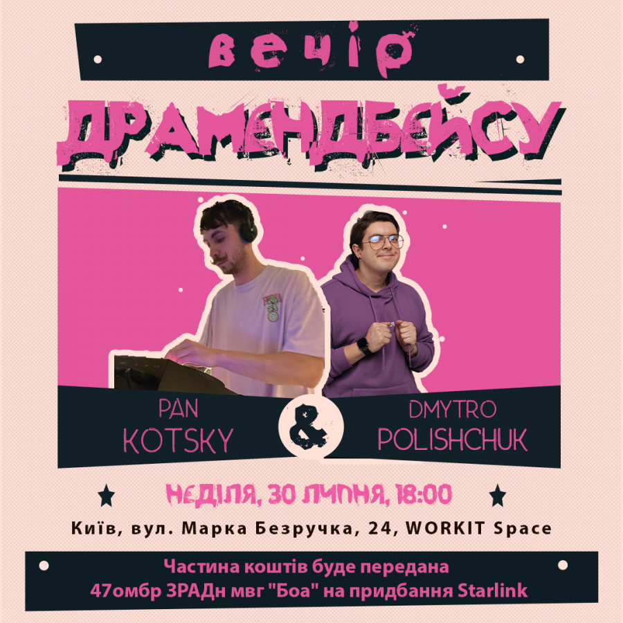 Вечір Драмендбейсу S04E15 v/ Дмитро Поліщук