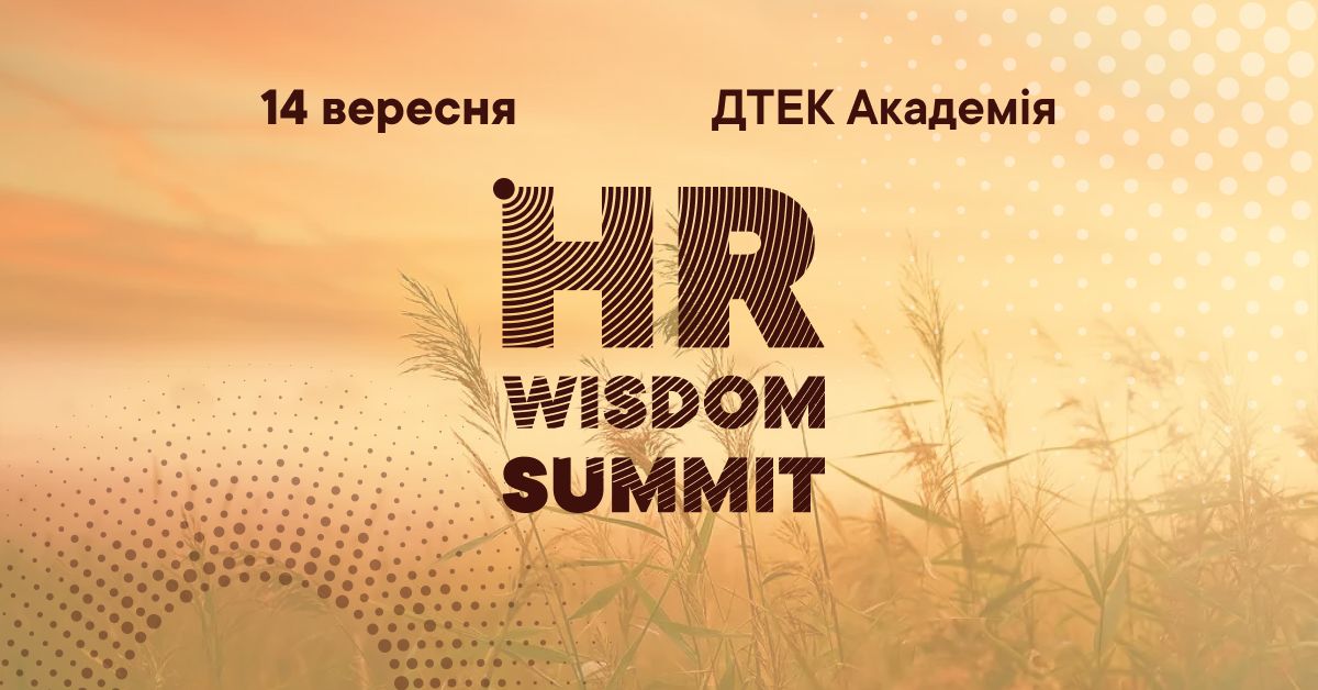 HR Wisdom Summit 2023