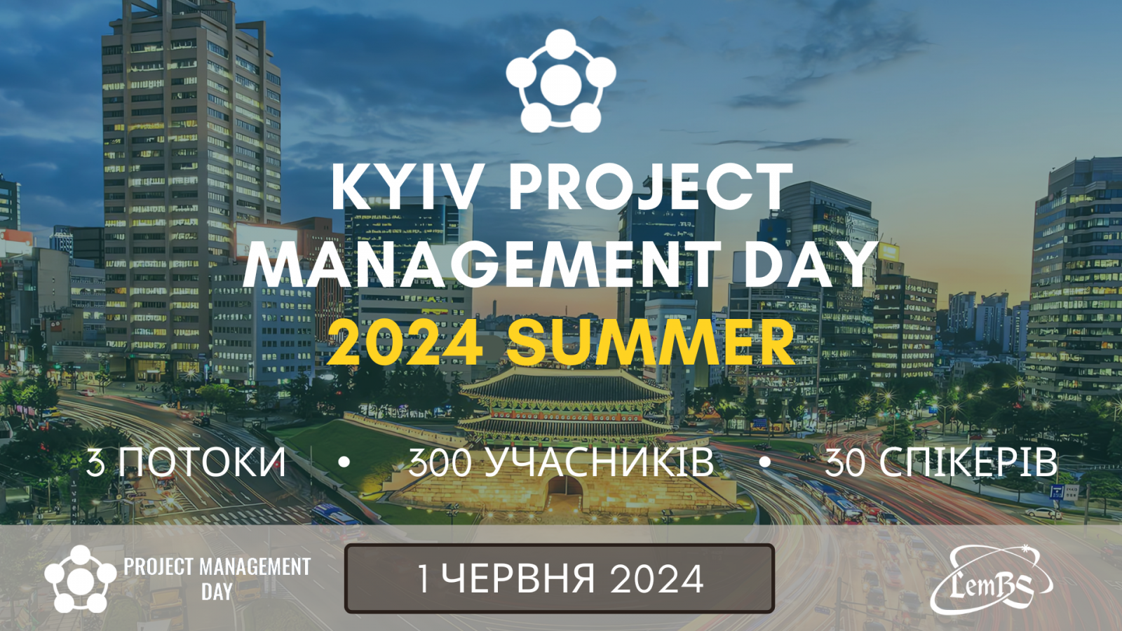 Kyiv PMDay 2024 Summer
