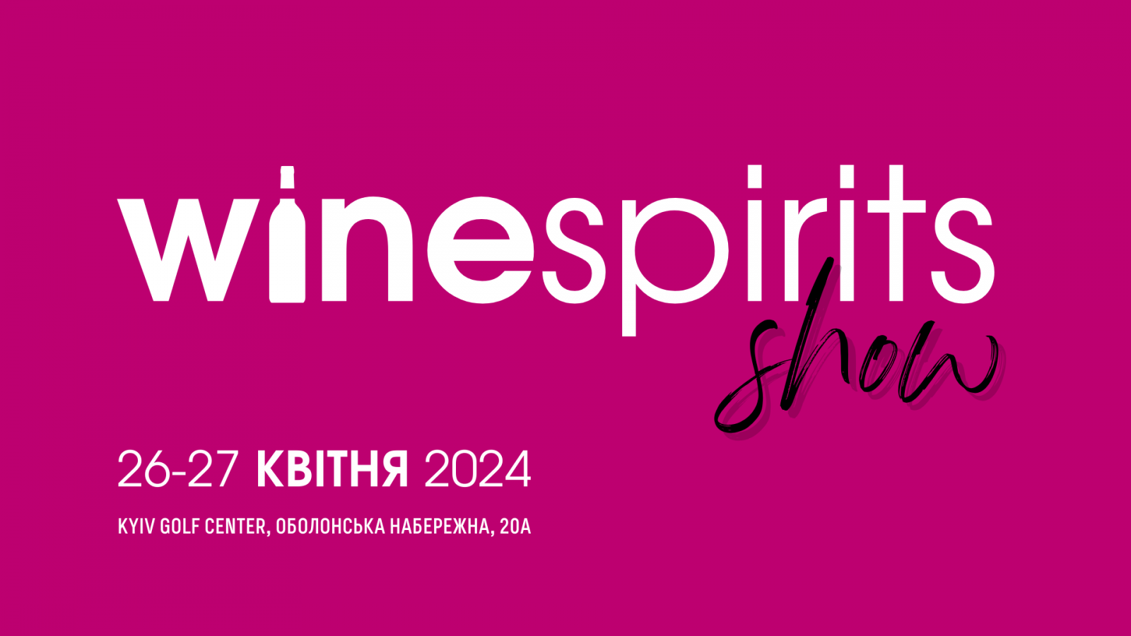 Wine&Spirits Show