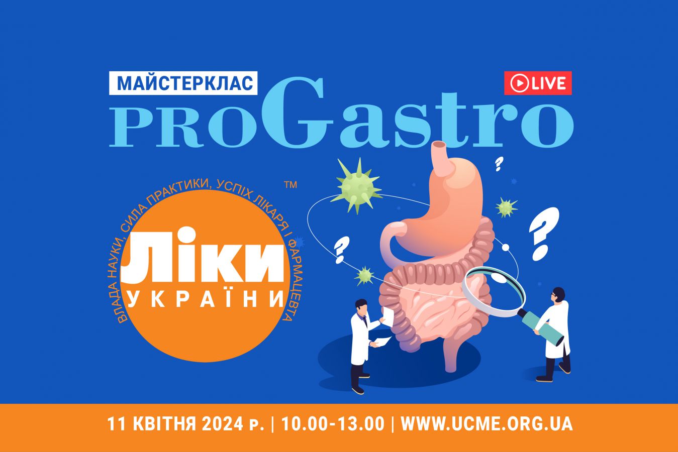 Medicines of Ukraine. ProGastro
