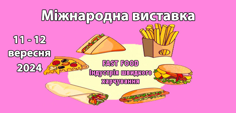 Fast Food - Food Industry. International specialized exhibition