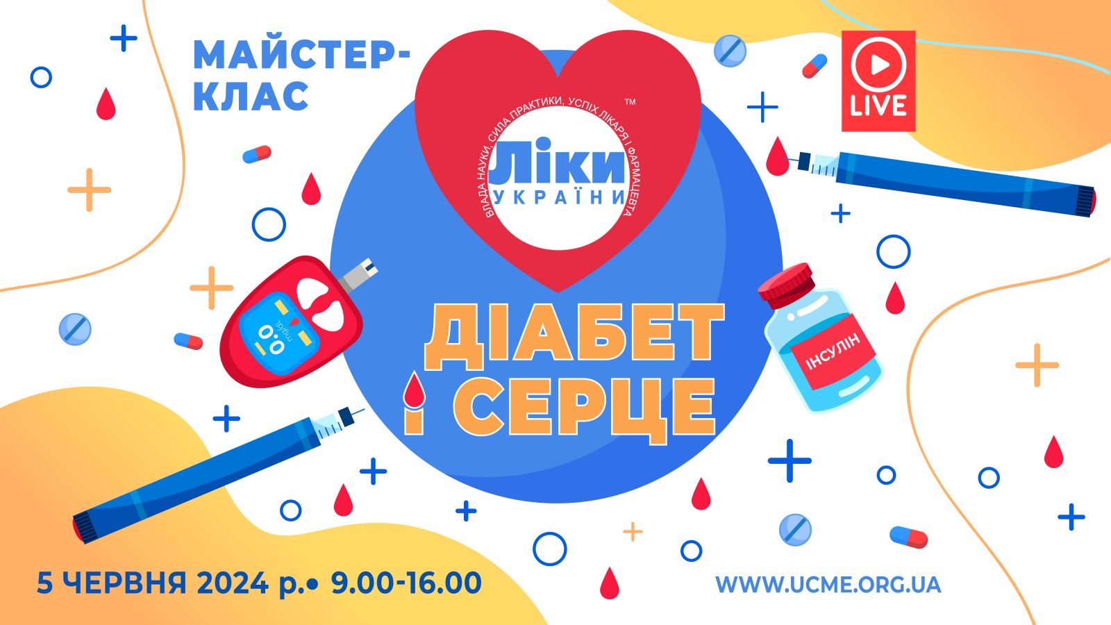 Medicines of Ukraine. Diabetes and the heart