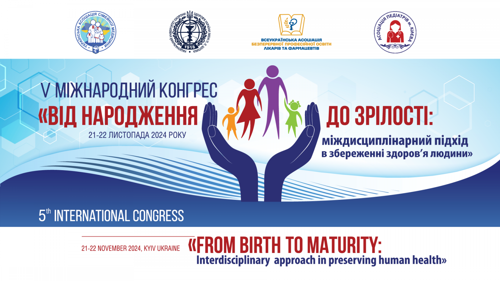 5rd INTERNATIONAL CONGRESS  FROM BIRTH TO MATURITY: Interdisciplinary approach in preserving human health