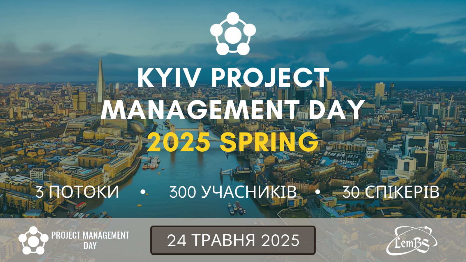 Kyiv PMDay 2025 Spring