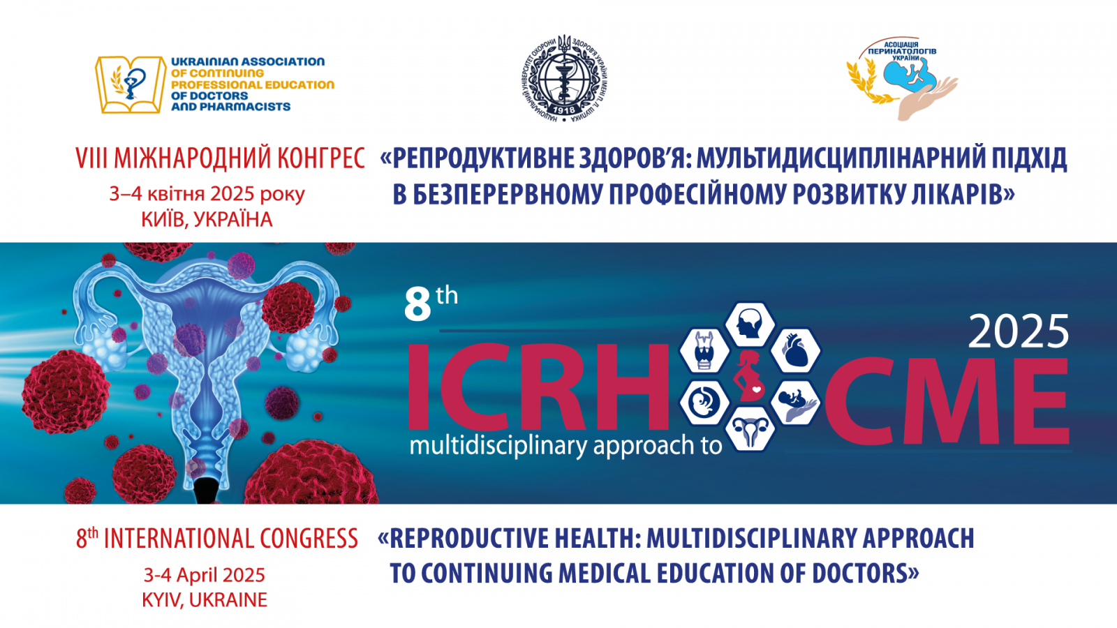 VIII Міжнародний Конгрес  «Репродуктивне  здоров'я: мультидисциплінарний підхід в  безперервному професійному розвитку лікарів»