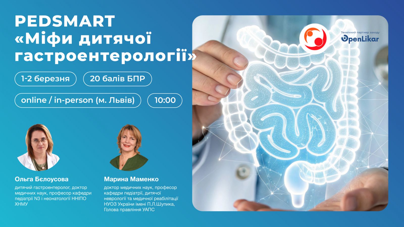 PedSmart. Міфи дитячої гастроентерології