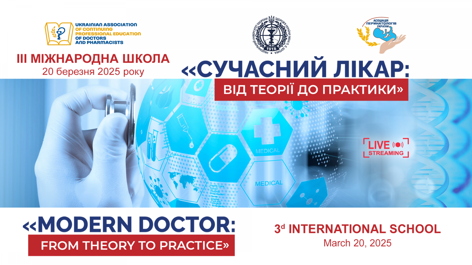 Майстер-клас ІІІ Міжнародна школа 