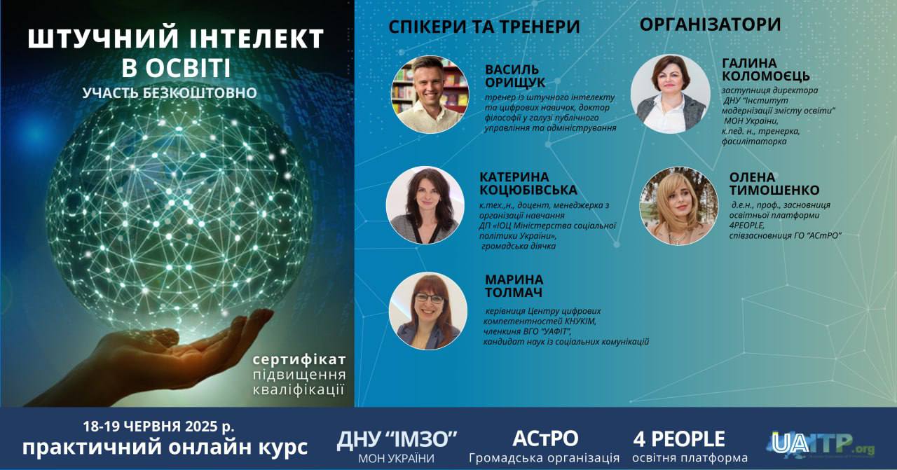 Artificial intelligence in education