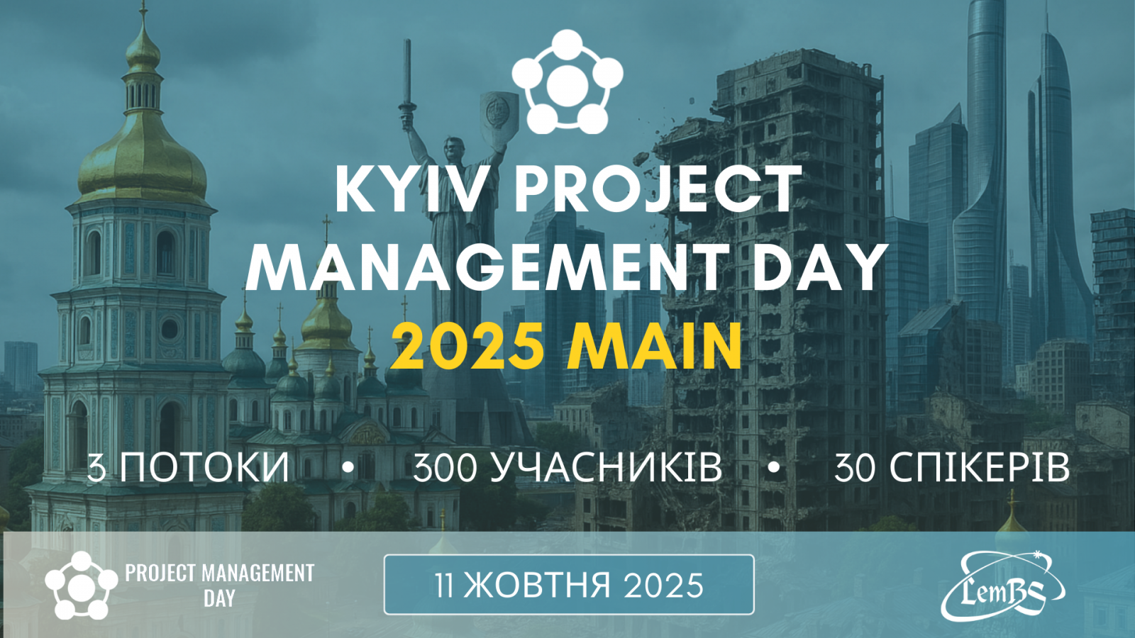 Kyiv PMDay 2025 Main