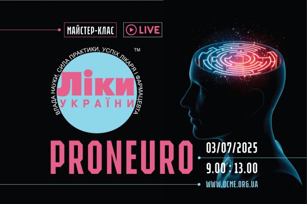 Ліки України. ProNeuro