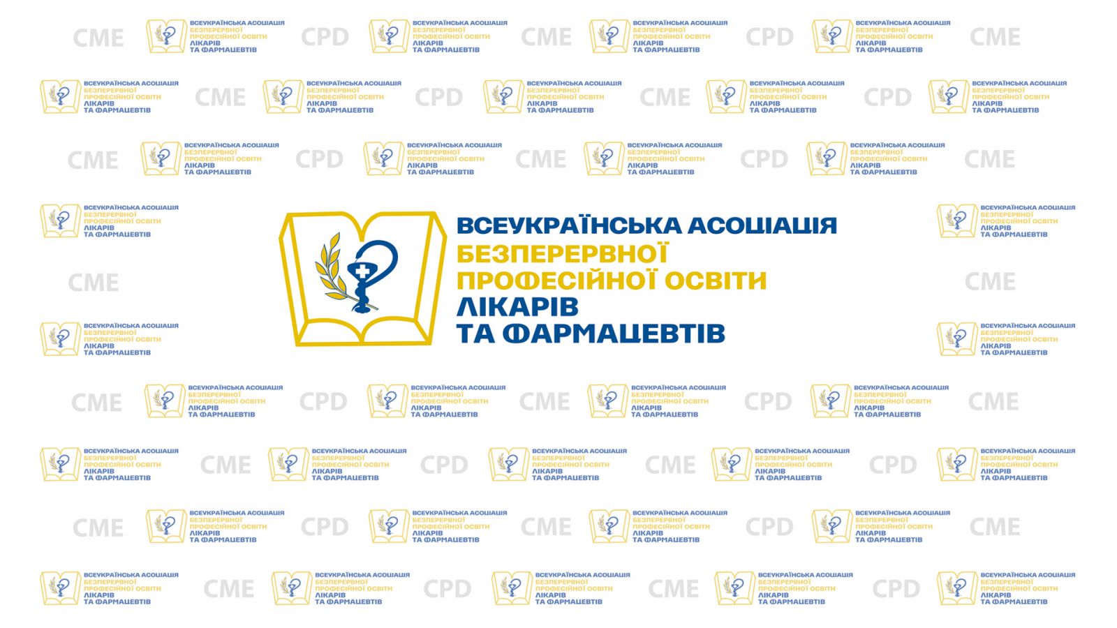 VІ міжнародний конгрес «Від народження до зрілості: міждисциплінарний підхід в збереженні здоров'я людини»