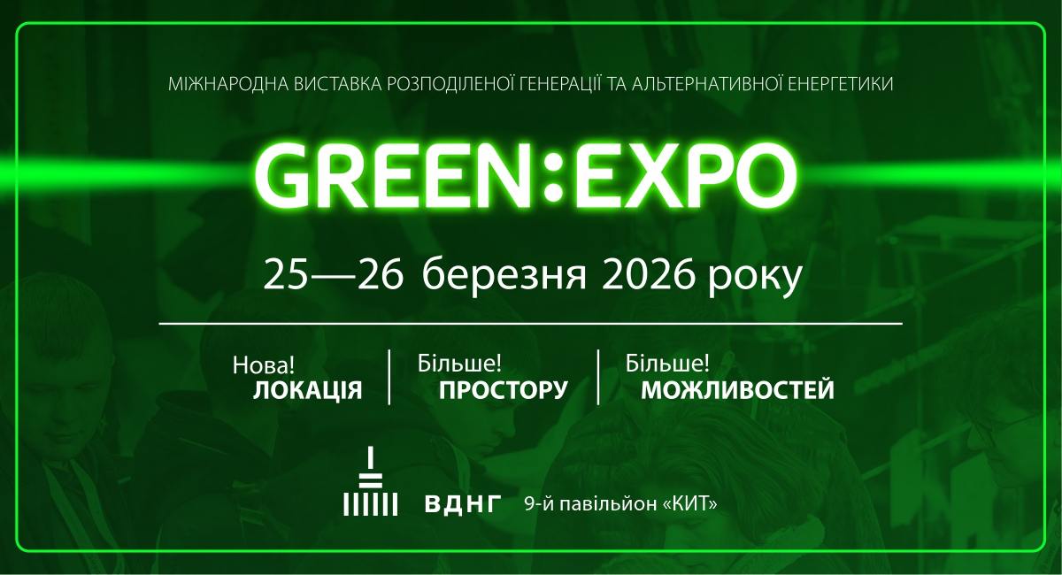 GREEN:EXPO 2026
