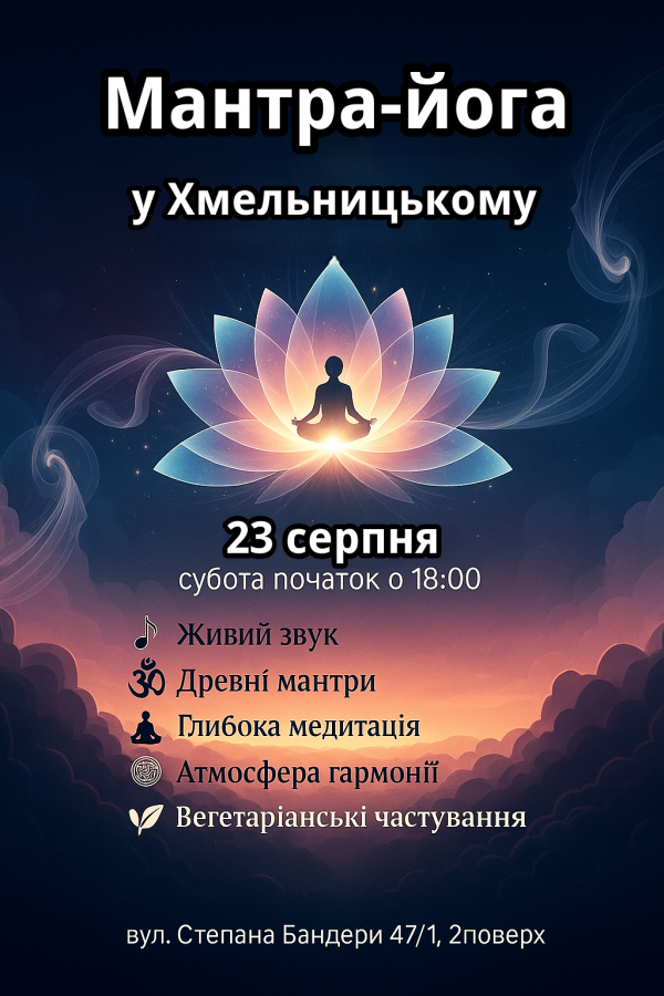Mantra Yoga in Khmelnytskyi