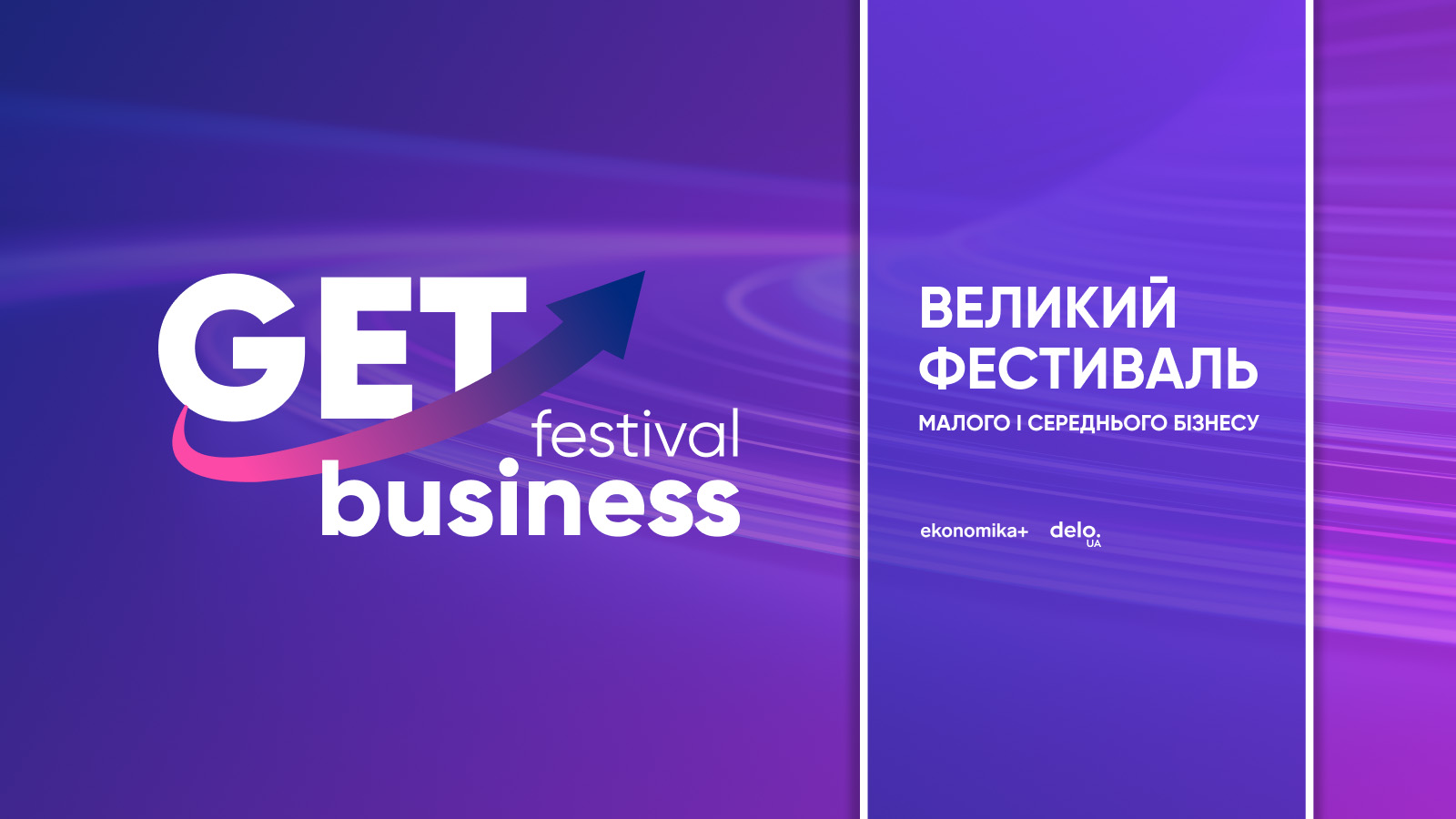 GET Business Festival 2025