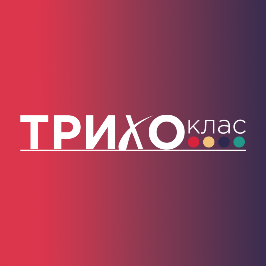 Трихоклас
