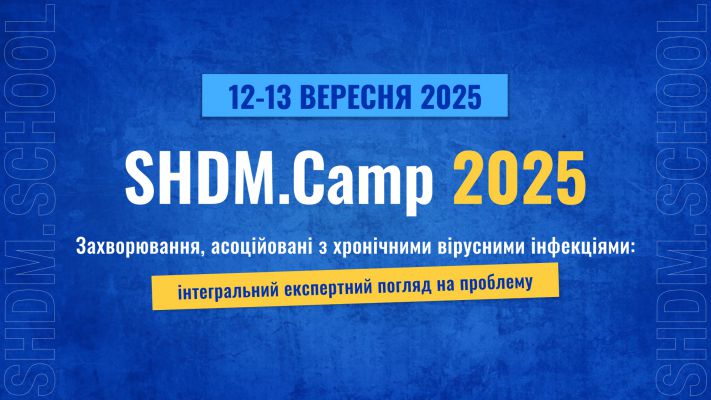 SHDM.Camp 2025