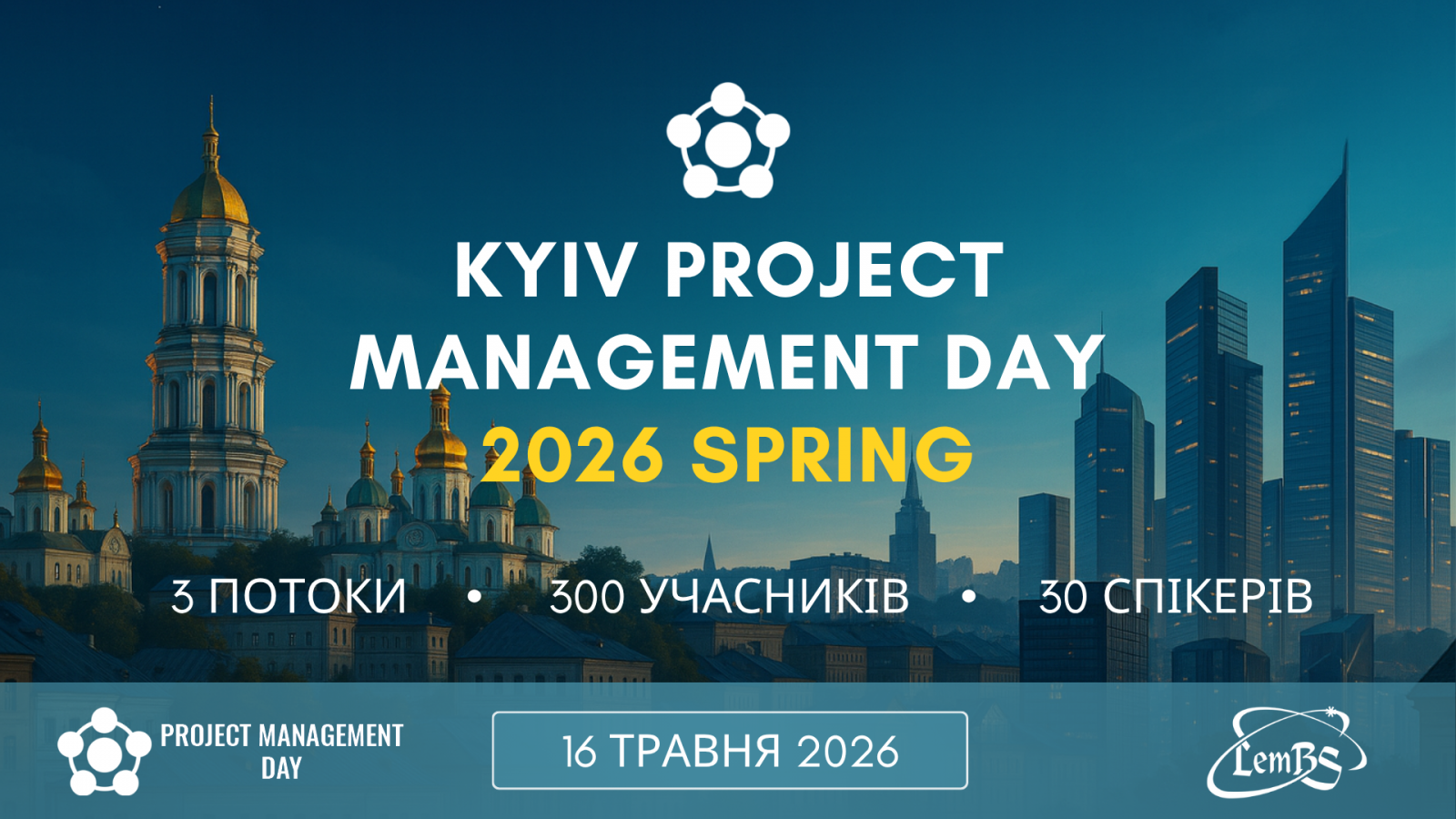 Kyiv PMDay 2026 Spring