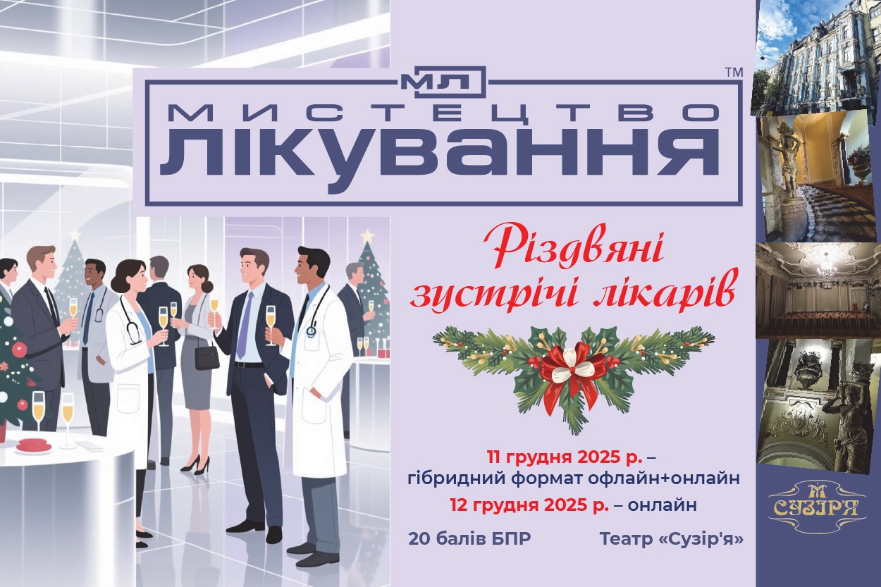 The Art of Healing. Christmas Meeting of Doctors