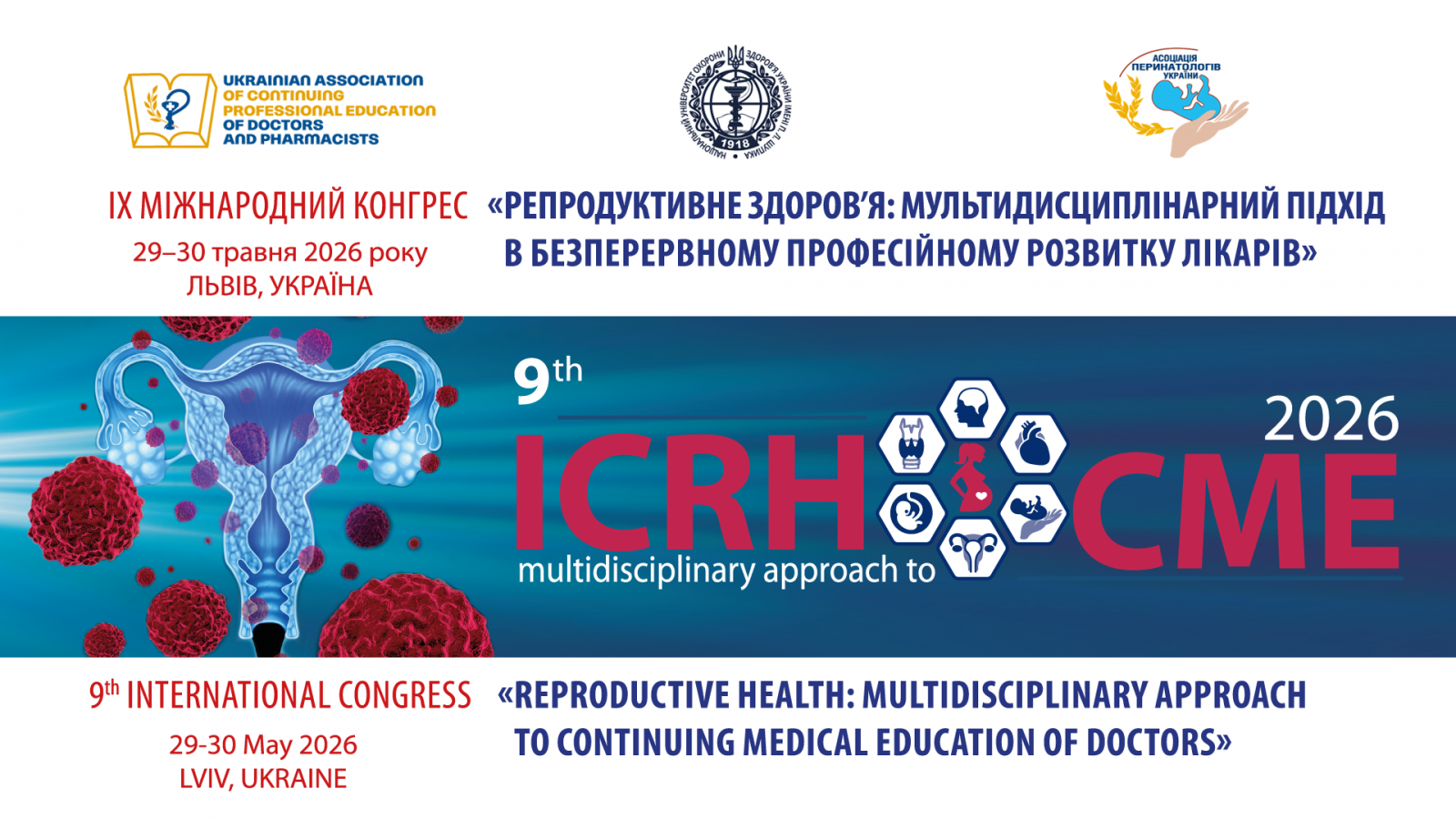IX Міжнародний Конгрес «Репродуктивне здоров'я: мультидисциплінарний підхід в безперервному професійному розвитку лікарів»