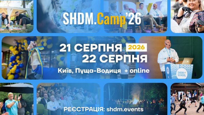 SHDM.Camp 2026