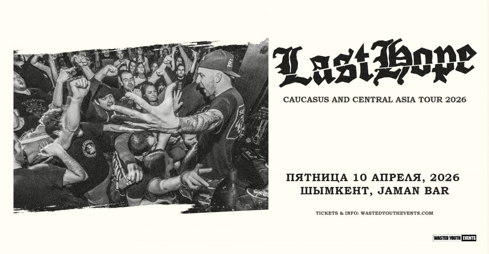 Last Hope (BG) в Алматы
