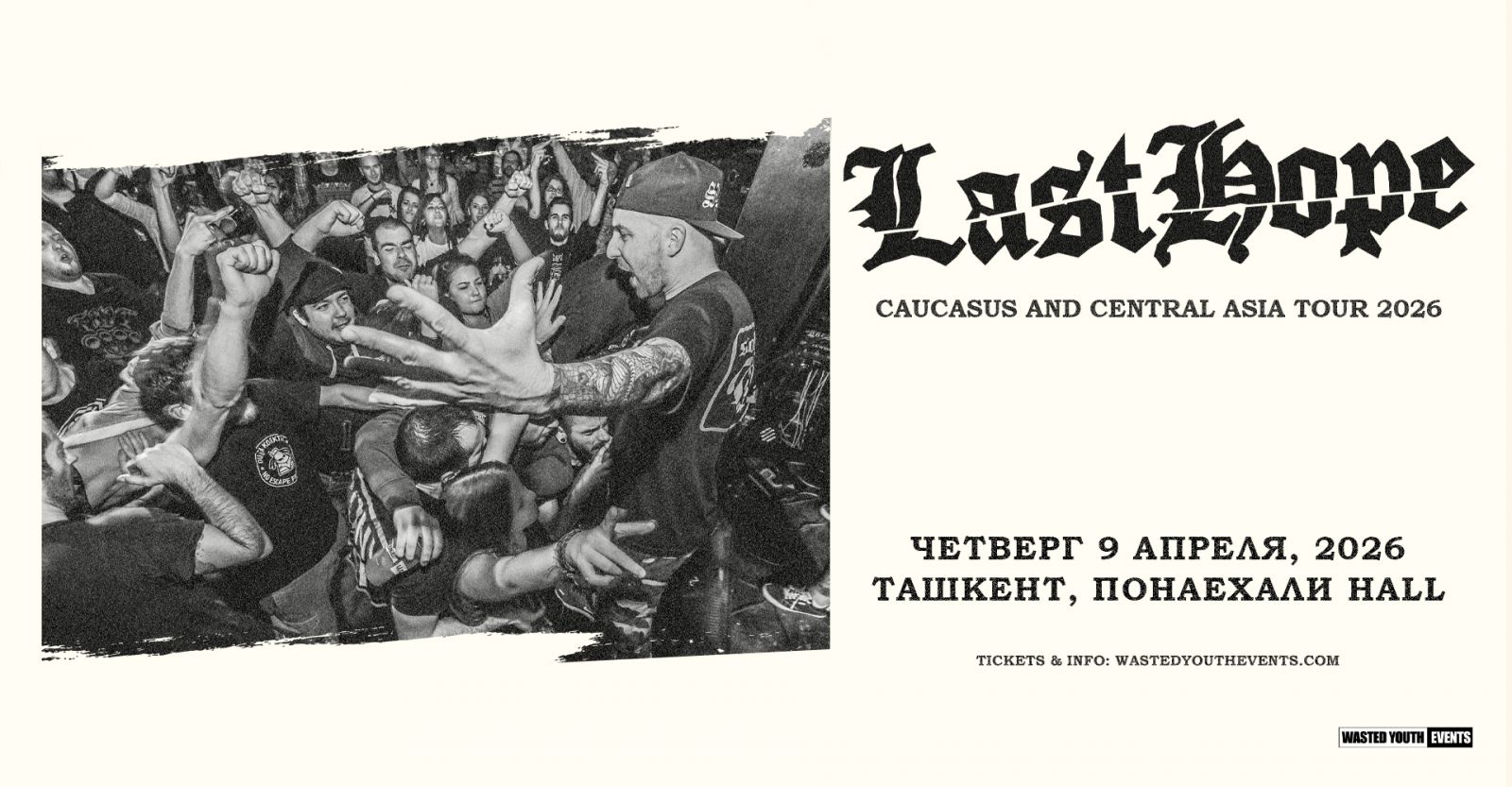 Last Hope (BG) в Ташкенте