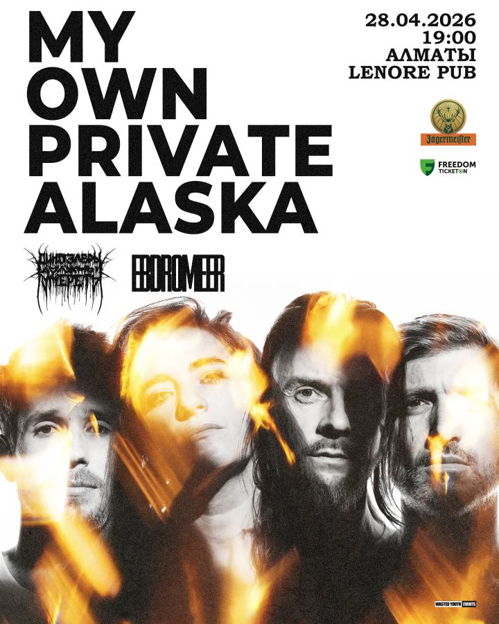 My Own Private Alaska в Алматы