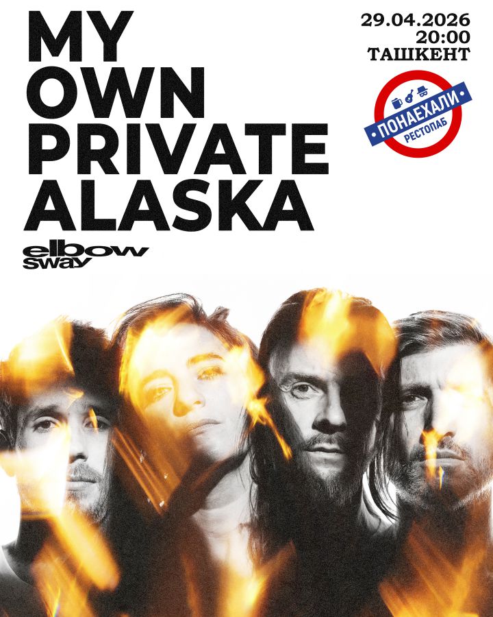My Own Private Alaska в Ташкенте