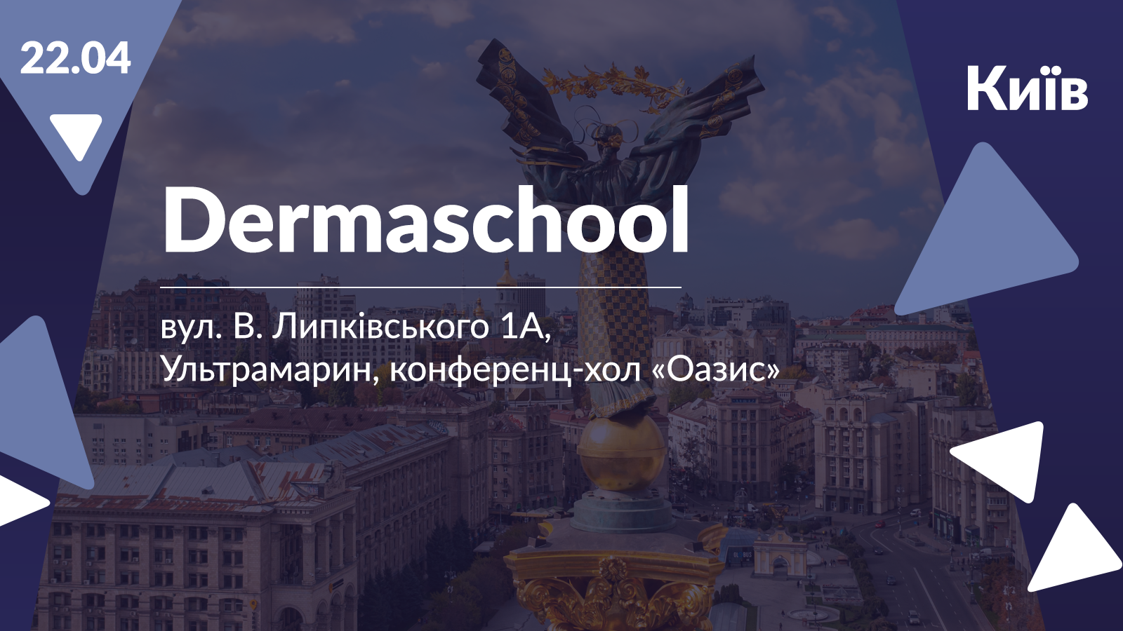 Derma.school Practice