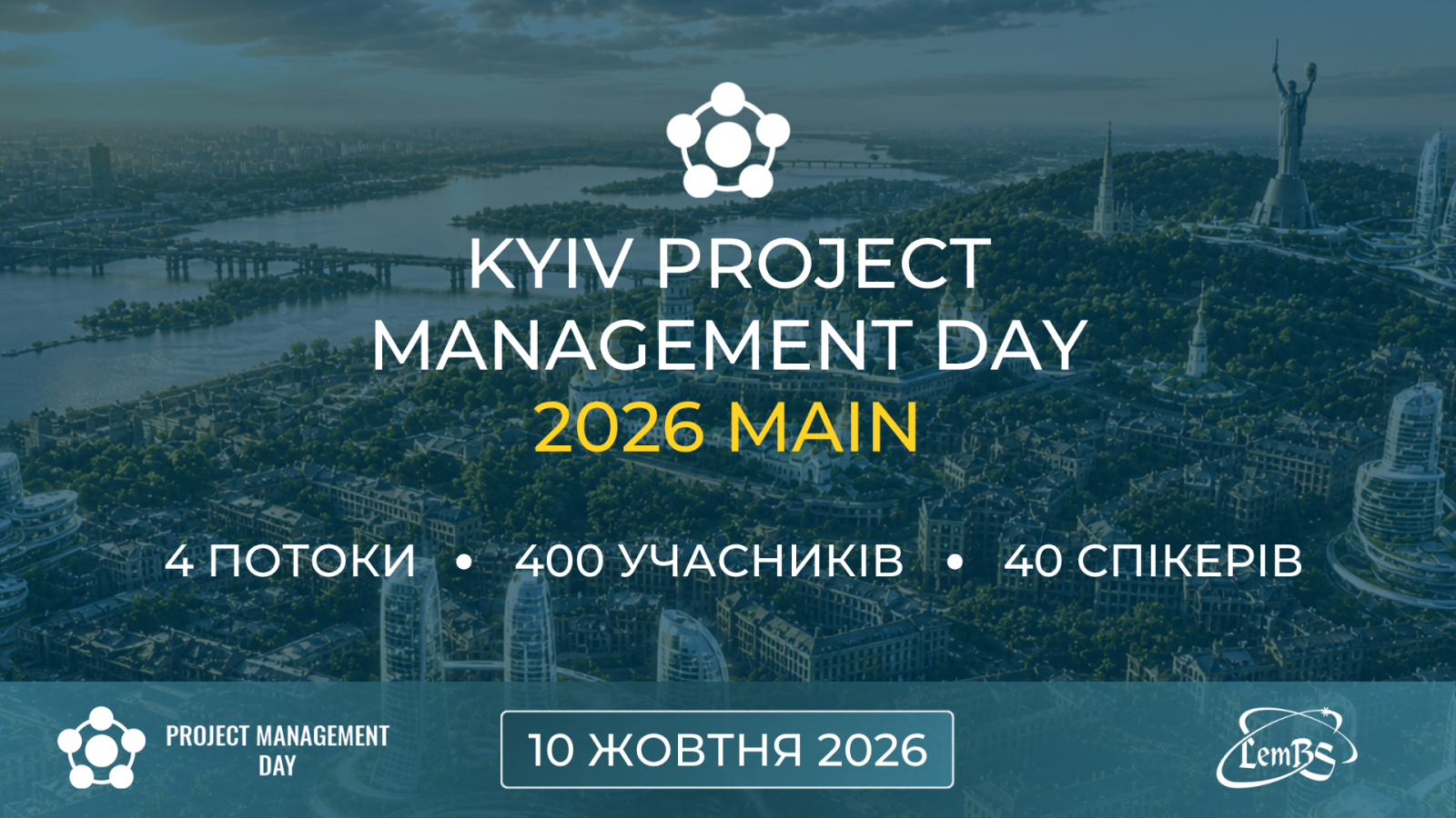 Kyiv PMDay 2026 Main