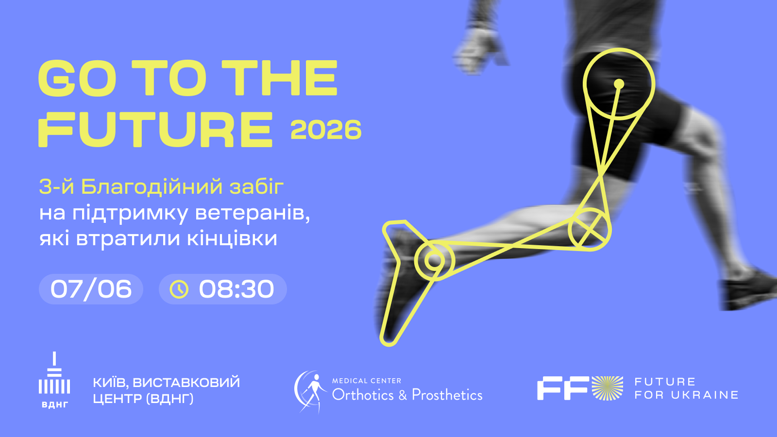 Благодійний забіг Go to the Future 2026
