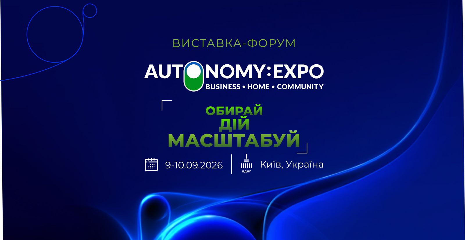 AUTONOMY:EXPO