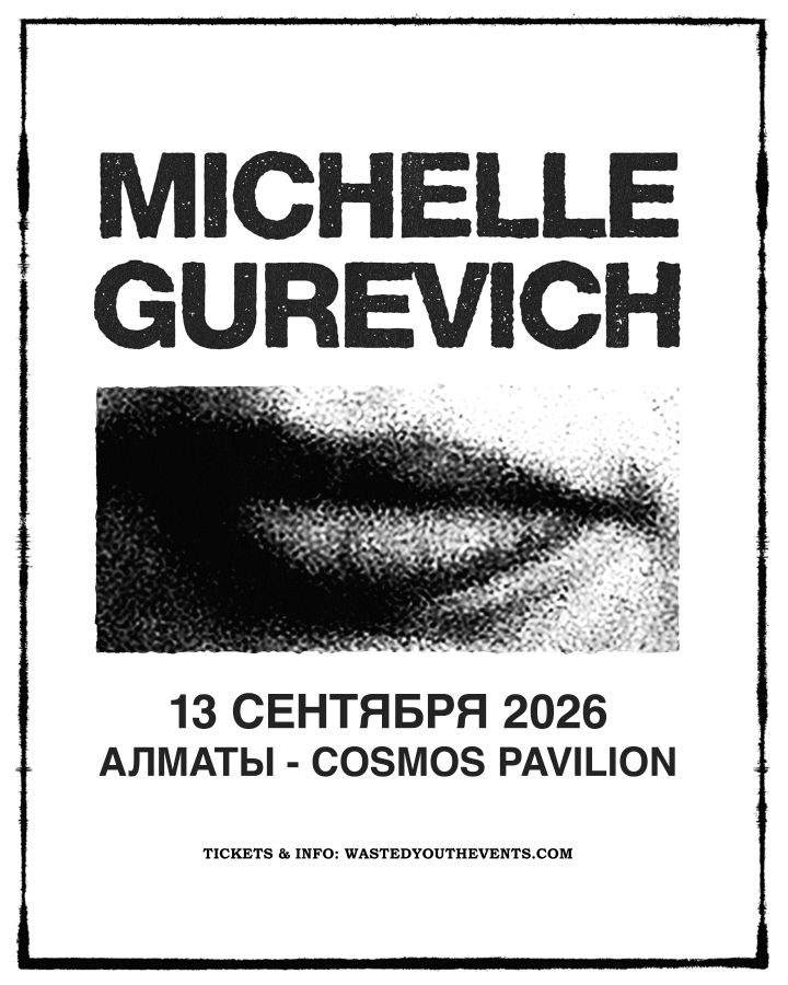Michelle Gurevich в Алматы
