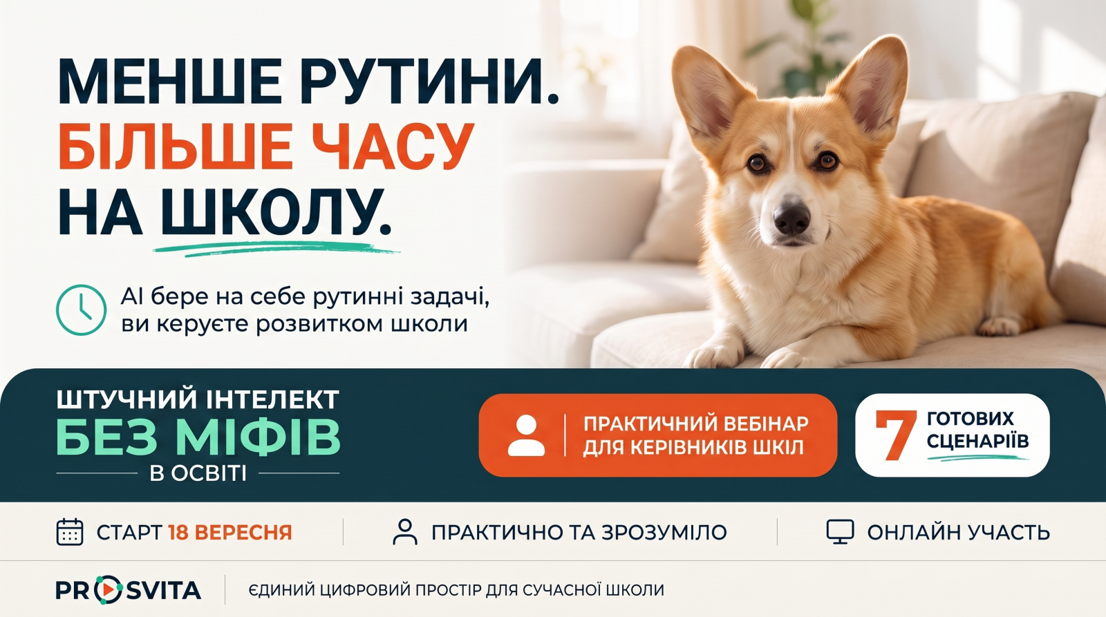Штучний інтелект в освіті без міфів: 7 практичних способів заощадити час керівника закладу освіти