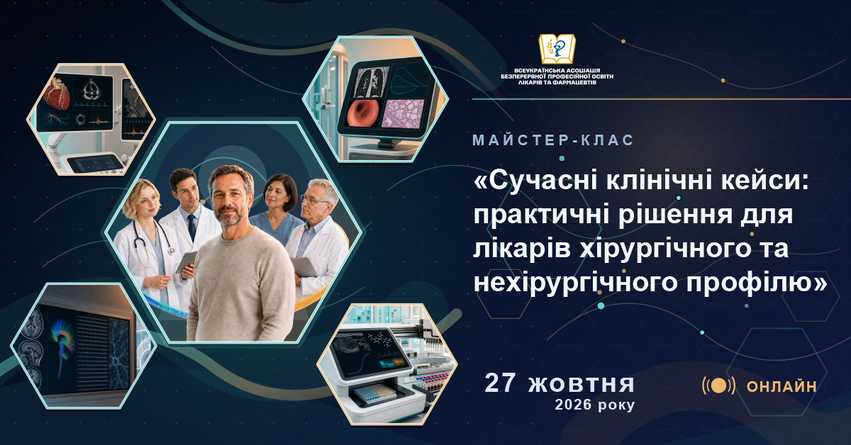 Майстер-клас