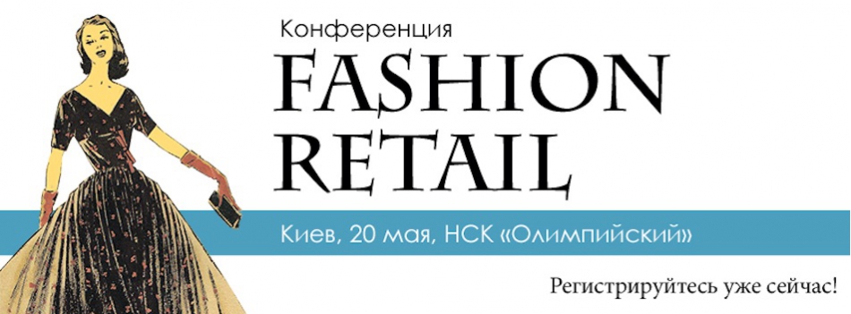 Fashion retail