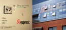 Бизнес-завтрак АКМР - Яндекс