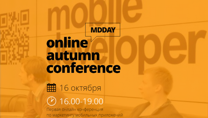 MDDAY Online Autumn Conference