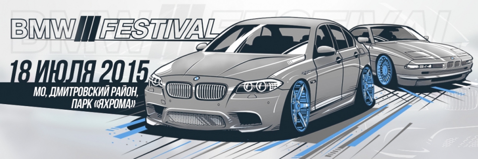 BMW Festival 2015