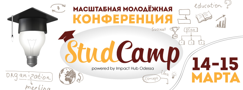 StudCamp–2015