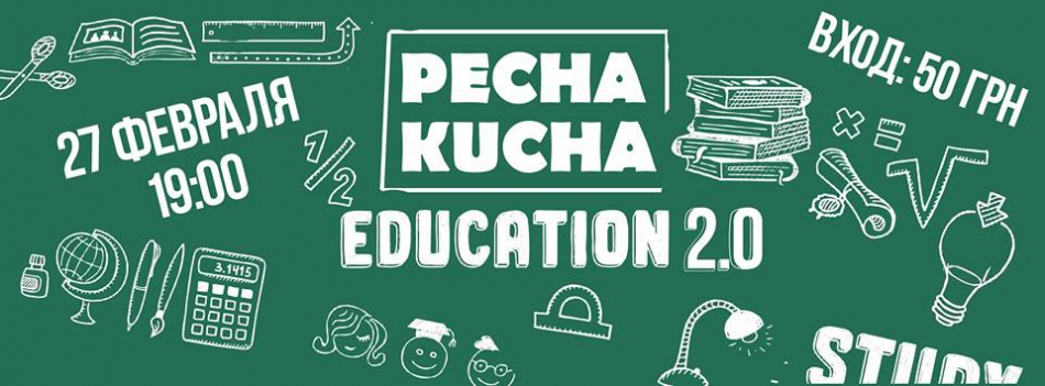 Pecha Kucha: Education 2.0