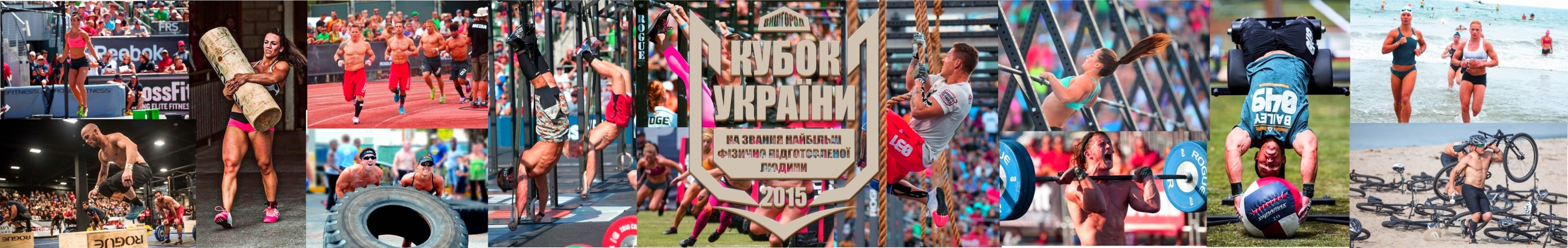 Cup of Ukraine the fittest on 2015
