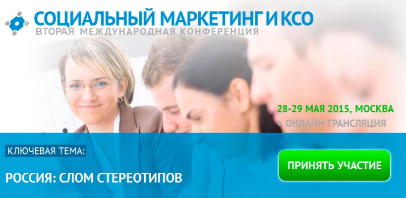 Social Marketing Conference 2015
